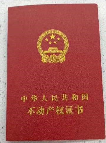 熱烈祝賀我公司獲得工業用地產權證